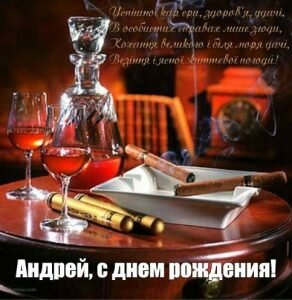 Картинка с днем рождения, Андрей