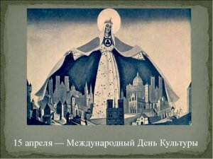 Православная картинка международный день культуры