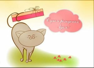 Прикольная открытка с днем рождения Адама