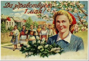 Первомайские открытки советских времен