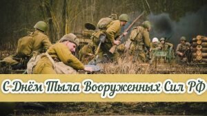 Красивая открытка с днем вооруженных сил россии