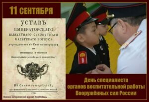 Поздравительная открытка с днем специалиста органов воспитательной работы вооруженных сил россии
