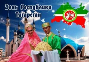Красивая открытка с днем республики татарстан