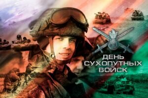 Красивая открытка день сухопутных войск россии