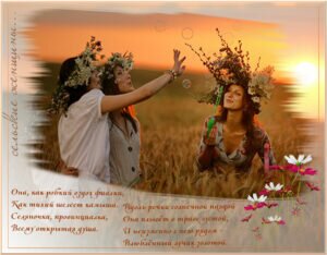 Нежная поздравительная открытка с международным днем сельских женщин