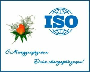 Яркая картинка с международным днем стандартизации